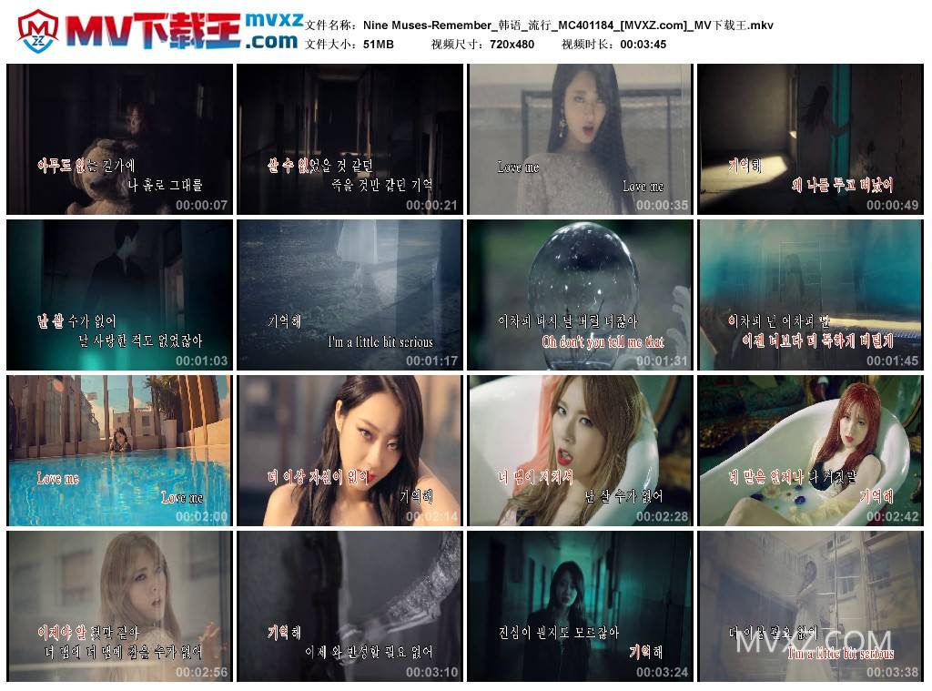 Nine Muses-Remember_韩语_流行_MC401184